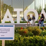День рождения атомной промышленности в музее «АТОМ» 2026 фотографии