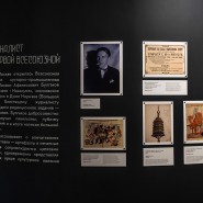 Выставка «Булгаков-журналист на Первой Всесоюзной» фотографии