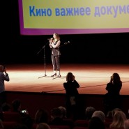 Международный фестиваль документального кино «Докер» 2021 фотографии