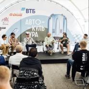 Фестиваль «Автокультура» 2023 фотографии