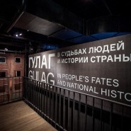 Музей истории ГУЛАГа фотографии