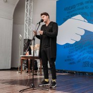 Литературно-театральный фестиваль «БеспринцЫпные чтения» 2023 фотографии