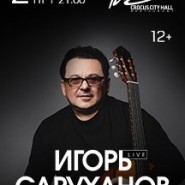 Игорь Саруханов фотографии