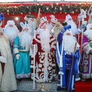 Фестиваль «Дни рождения Дедов Морозов» 2023 фотографии