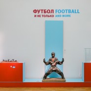 Выставка «Футбол и не только» фотографии