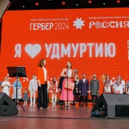 Праздник «Гербер» 2025 фотографии