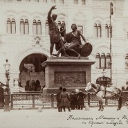 Выставка «Памятник Минину и Пожарскому в Москве» фотографии