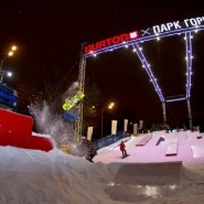 Сноубордическая площадка BURTON X ПАРК ГОРЬКОГО фотографии