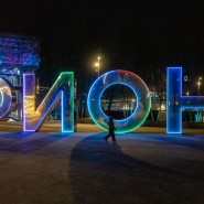 Парк аттракционов «Орион» на ВДНХ фотографии