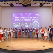Проект «Московское кино в школе» 2022/2023 фотографии