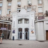 Онлайн-проект «Москино Дома» фотографии