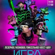 Интерактивный спектакль для всей семьи «Игра» фотографии