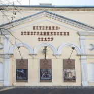 Фото: Надежда Морозова, Архив Московского государственного историко-этнографического театра, Про.Культура.РФ