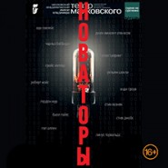 Новаторы фотографии