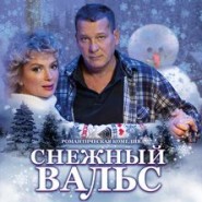 Снежный вальс фотографии