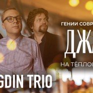 Джаз-концерт ILUGDIN TRIO на теплой крыше в центре Москвы 2022 фотографии