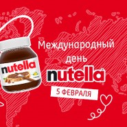 Международный день NUTELLA 2022 фотографии