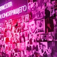 Выставка «Рене Магритт. Вероломство образов» фотографии