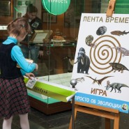 День эволюции в Дарвиновском музее 2022 фотографии