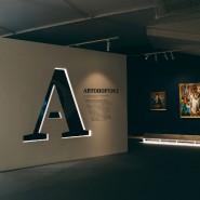 Выставка «Азбука шедевра» фотографии