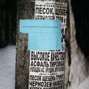Выставка «Ничего личного, только факты» фотографии