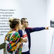 Выставка «Присутствие 2.0» фотографии