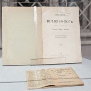 Выставка «Взлёт огня» фотографии