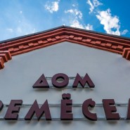 День ремесленника на ВДНХ 2022 фотографии