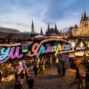ГУМ-ярмарка на Красной площади 2023-2024 фотографии
