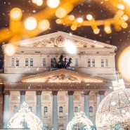 Новый год 2024 в Москве фотографии