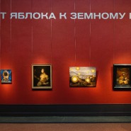 Выставка «Бывают странные сближенья…» фотографии