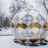 Зимний квест «Я шагаю по паркам» 2022 фотографии