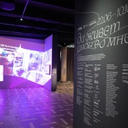 Выставка «Да живет иное во мне» фотографии