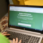 Акция «Цифровой Диктант» 2021 фотографии