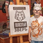 Международный день тигра в Дарвиновском музее 2023 фотографии