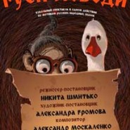 Гуси-лебеди фотографии