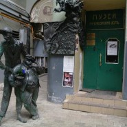 Muzej M A Bulgakova