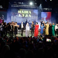 Концерт-посвящение Алле Пугачевой «Наша Алла» 2022 фотографии