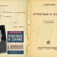 Выставка «Подлинно великий поэт» фотографии