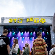 Фото: etoletofest.ru
