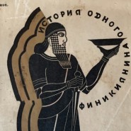 Выставка «Борис Титов: уплотнение жизни» фотографии