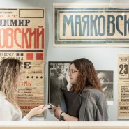 Выставка «О разных Маяковских» фотографии