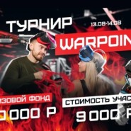 VR-турнир WARPOINT CUP 2022 фотографии