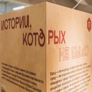 Выставка «Истории, которых не было» фотографии