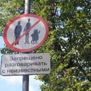 Экскурсия «Булгаковская Москва: мистика и реальность» фотографии