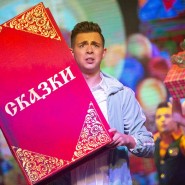 Шоу балета Тодес «До встречи в Сказке» 2020-2021 фотографии