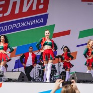 Спортивно-музыкальный праздник «Достигая цели!» 2023 фотографии