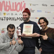 Большой фестиваль мультфильмов 2023 фотографии