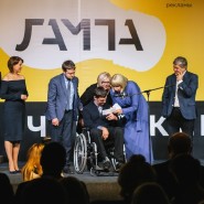 Фестиваль социального кино «ЛАМПА» 2021 фотографии