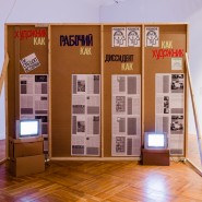 Выставка «Искусство 2000-х» фотографии